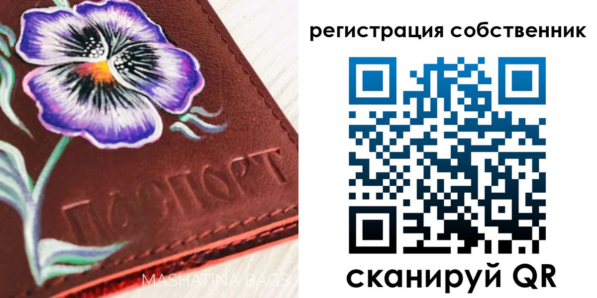 регистрация в Миньяре