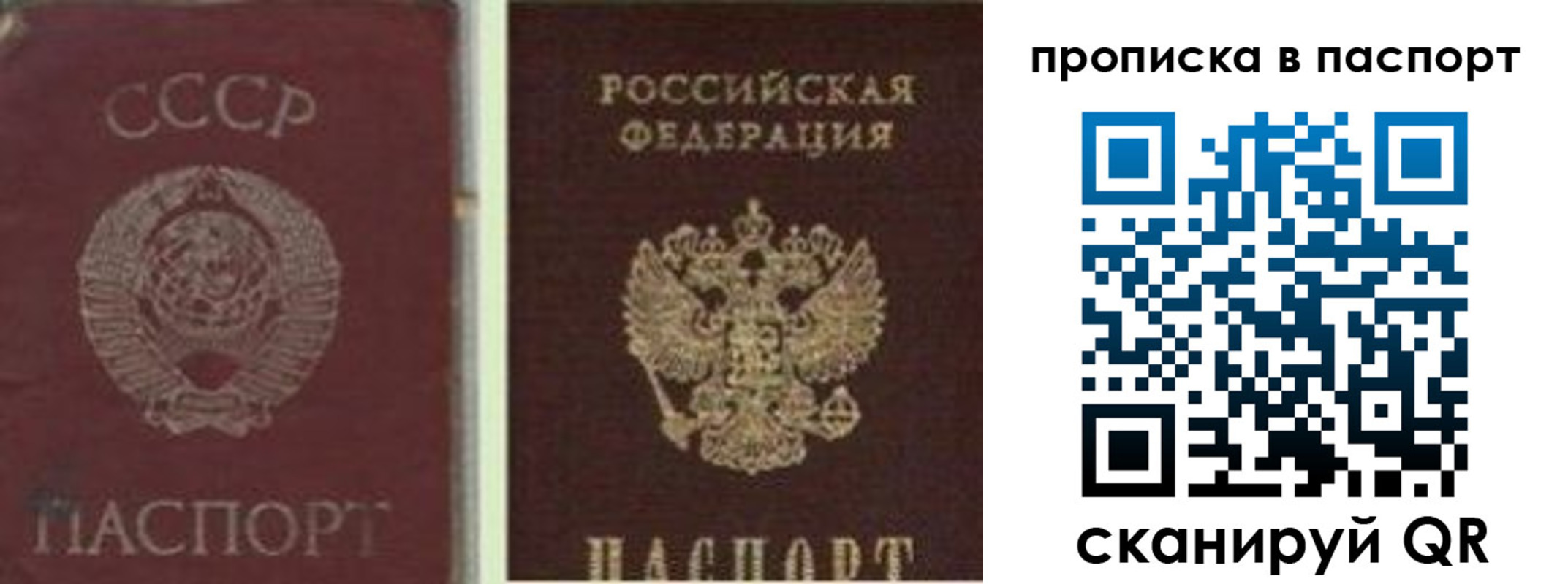 временная регистрация недорого в Миньяре