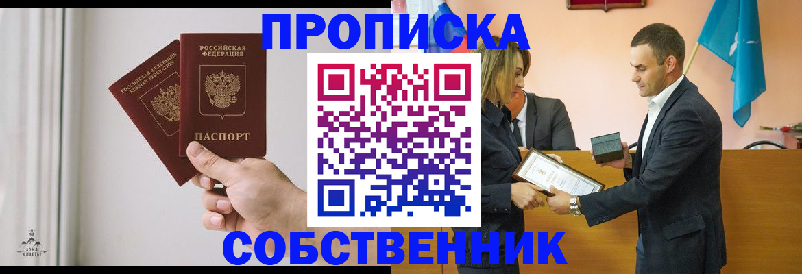 временная регистрация для всех в Миньяре